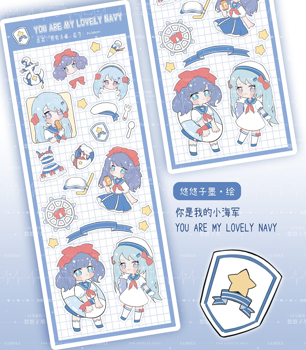 贴纸素材.我的小海军