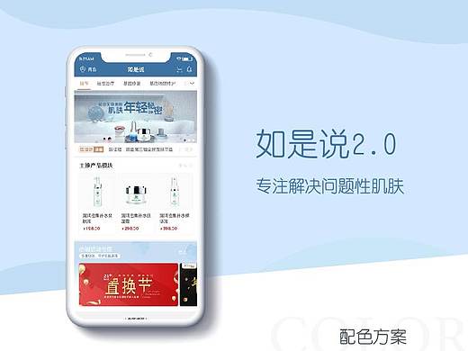 如是说