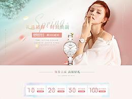 天猫新风尚手表活动页面承接页