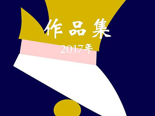 2017作品集（個(gè)人主頁(yè)-ZMjYyODc1MTY=） - 企業(yè)官網(wǎng) - 站酷設(shè)計(jì)師梧桐L原創(chuàng)素材 - 站酷ZCOOL
