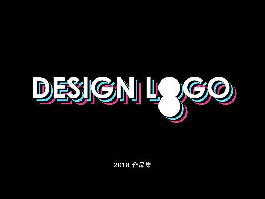 2018年logo作品集
