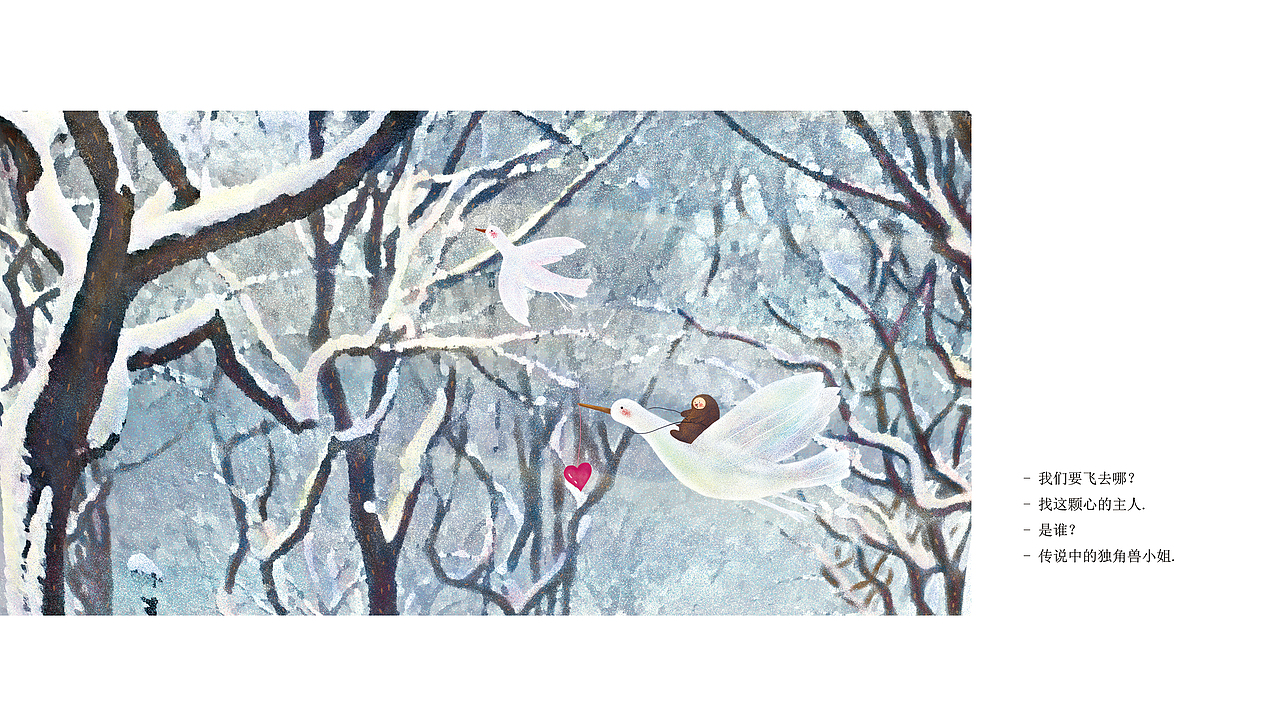 《愈·见》插画绘本