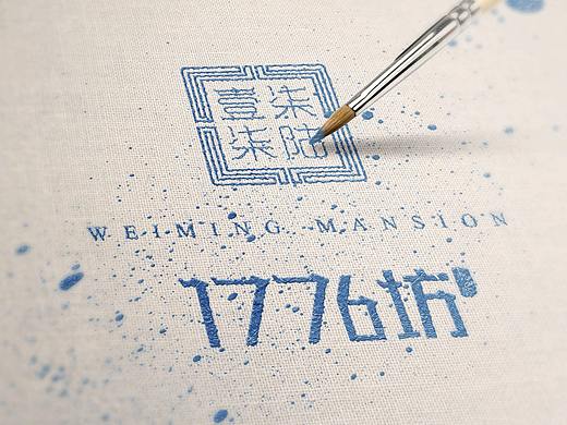未名府1776