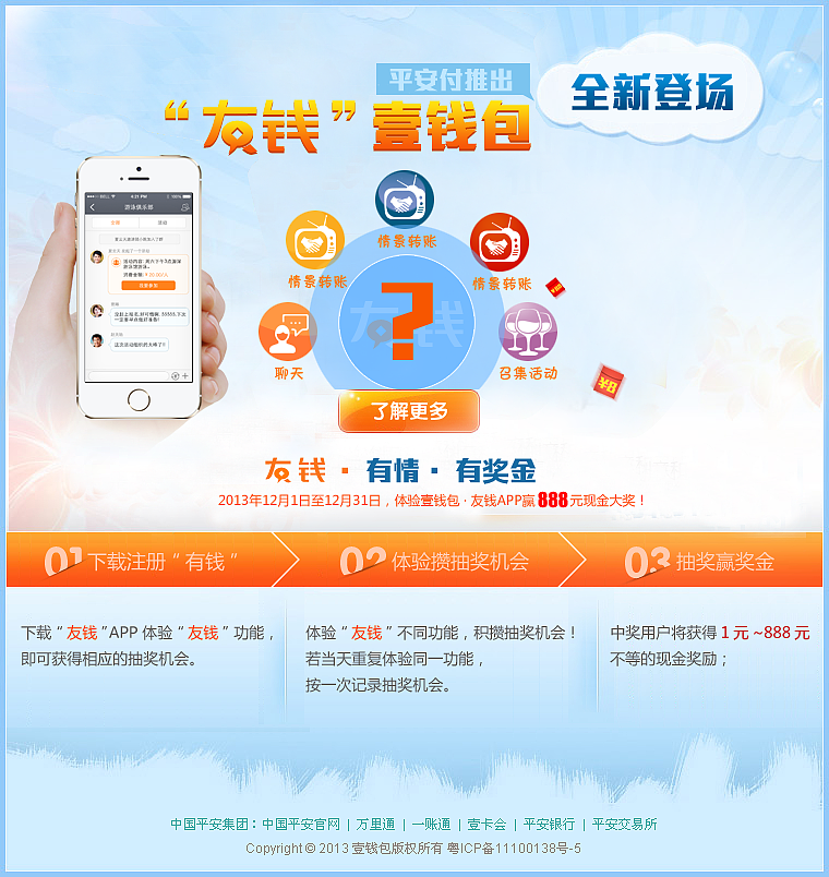 转眼工作半年了，上班以来做的一些东西。（图ZMTQxMTcyNTI=） - 企业官网 - 站酷设计师Quiet_Zhang原创素材 - 站酷ZCOOL