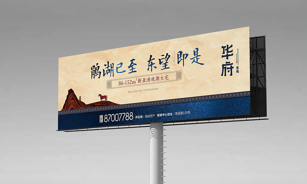 华府（图ZNjU4NDI5ODA=） - 宣传物料 - 站酷设计师koo812原创素材 - 站酷ZCOOL