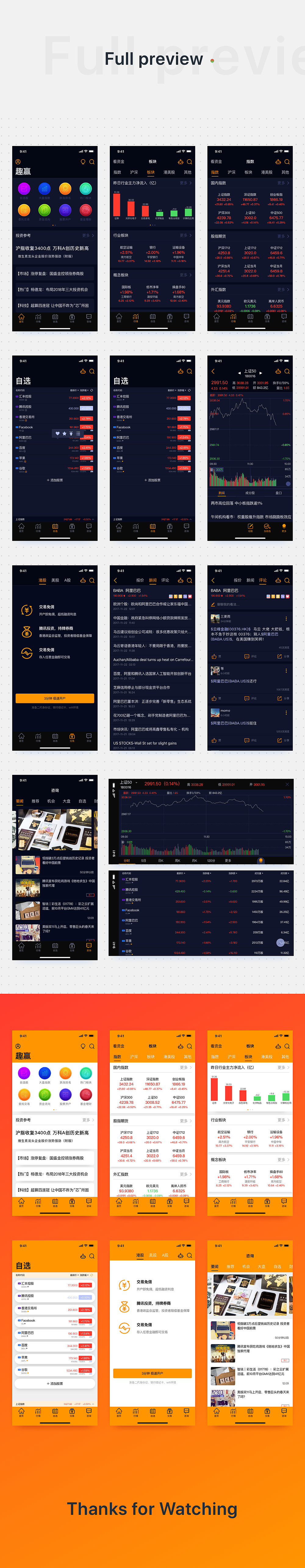 Financial software（图ZMTAwMzEzNzM2） - 软件界面 - 站酷设计师张艺淇原创素材 - 站酷ZCOOL