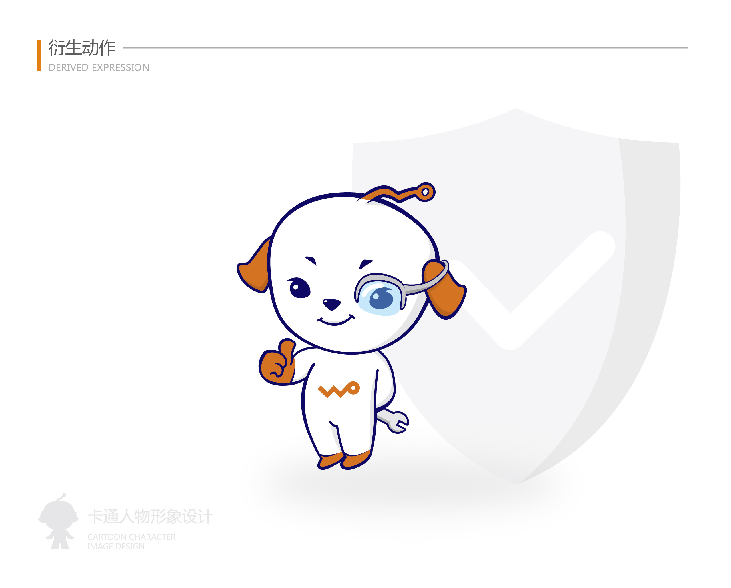 中国联通沃品牌卡通形象——沃宝