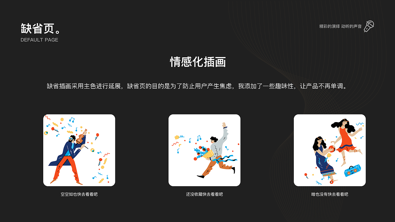 漫音APP-动听的声音 精彩的演绎（图ZMTg4MDY4MTky） - APP界面 - 站酷设计师毛俏俏原创素材 - 站酷ZCOOL