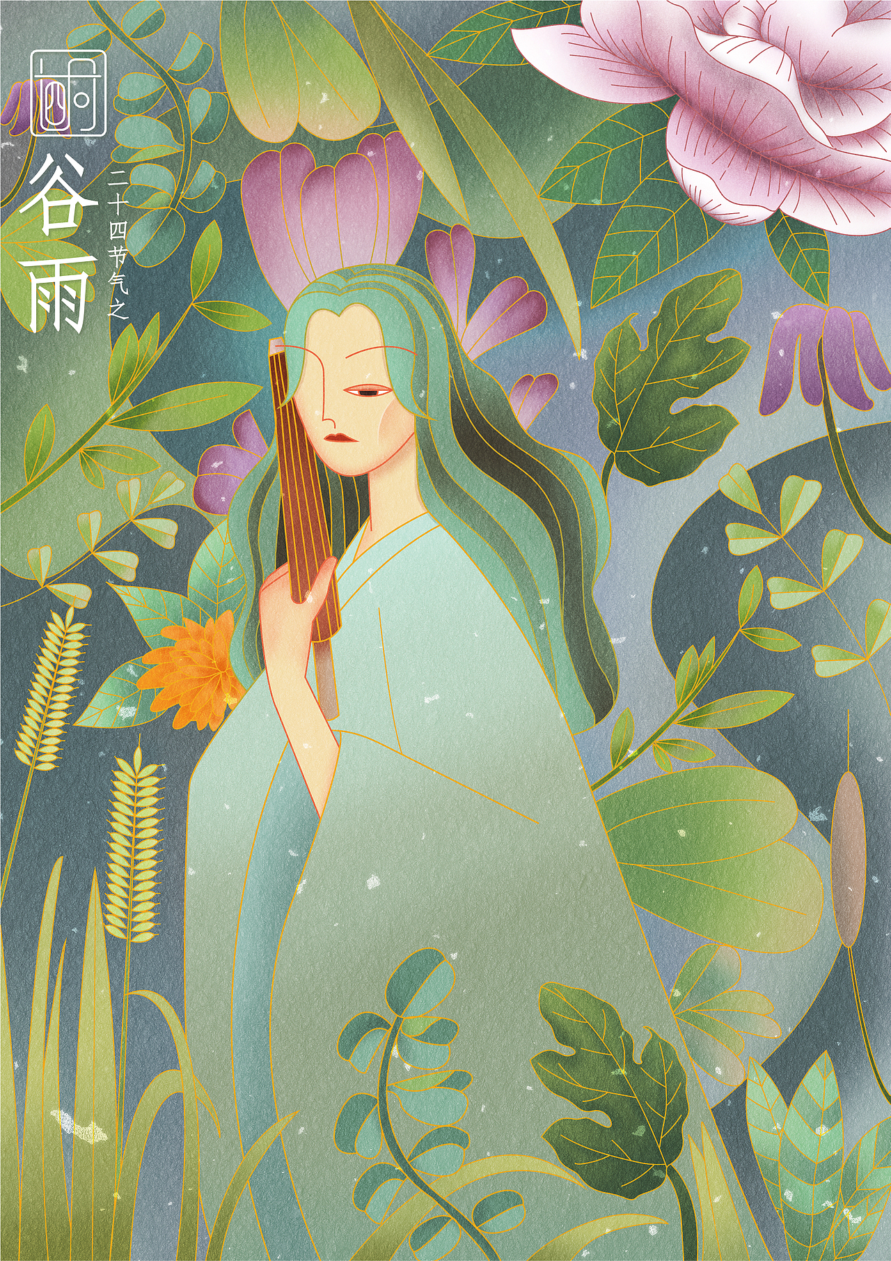 二十四节气插画