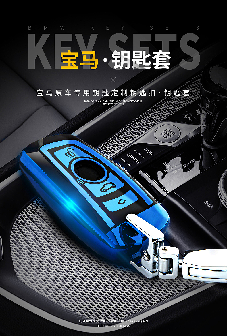 优博电商设计--宝马汽车钥匙壳详情设计