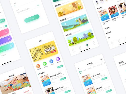 少儿教育（个人主页-ZMzc2MDU3MDA=） - APP界面 - 站酷设计师皮皮豆豆小家伙原创素材 - 站酷ZCOOL