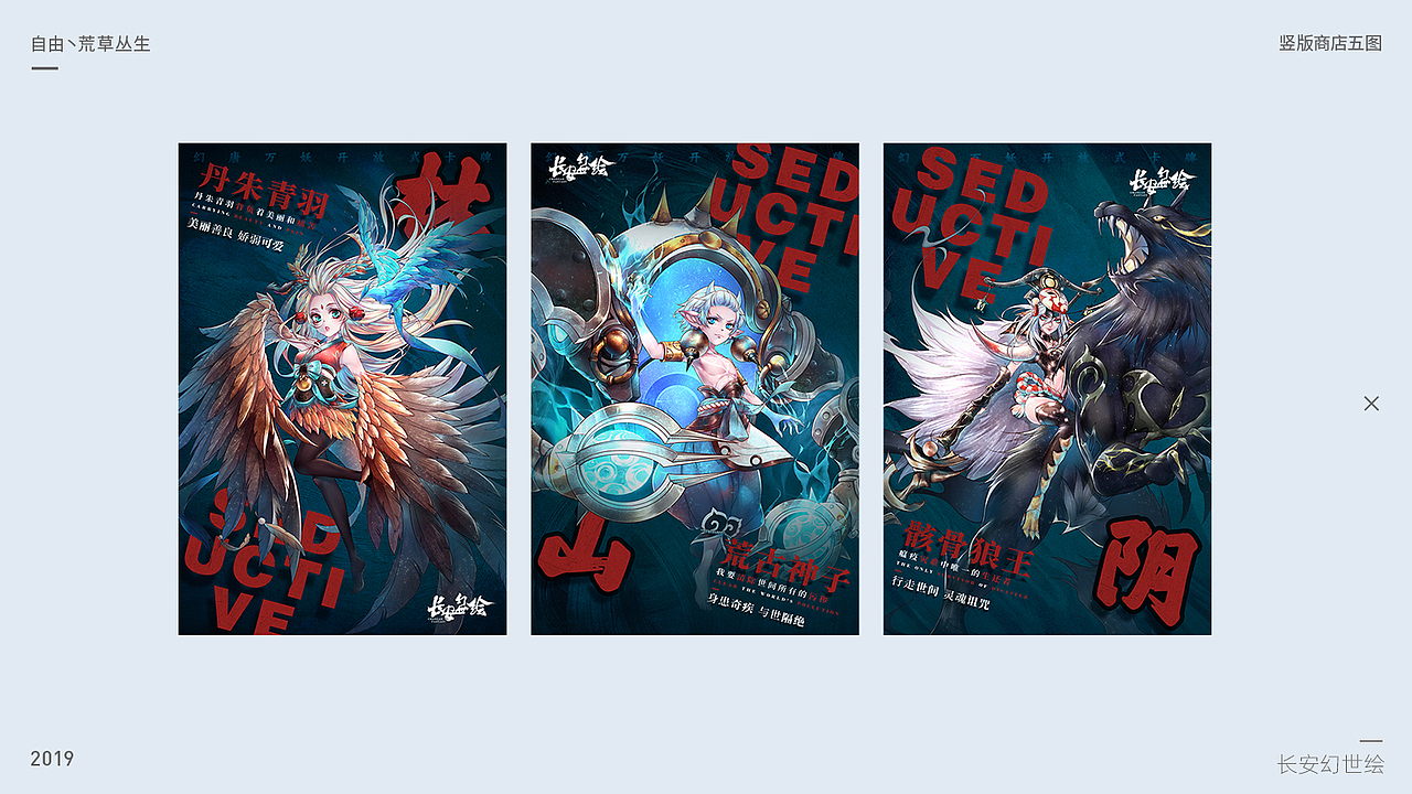 2017/7-2019/8游戏视觉作品合集