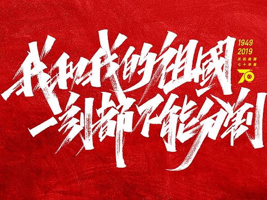 《我和我的祖国》