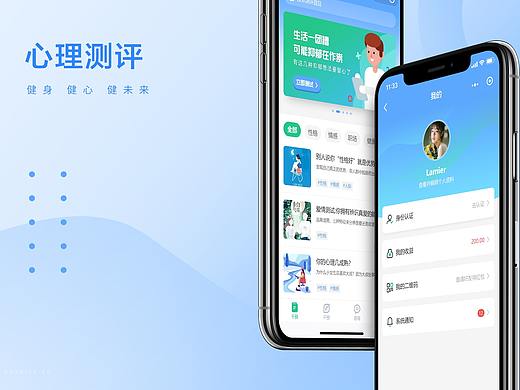 心理测评小程序设计