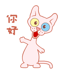 大丑小八 我为我的宠物店代言