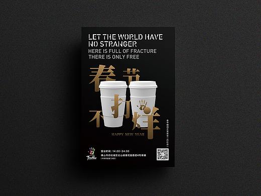 宣传海报-春节不打烊