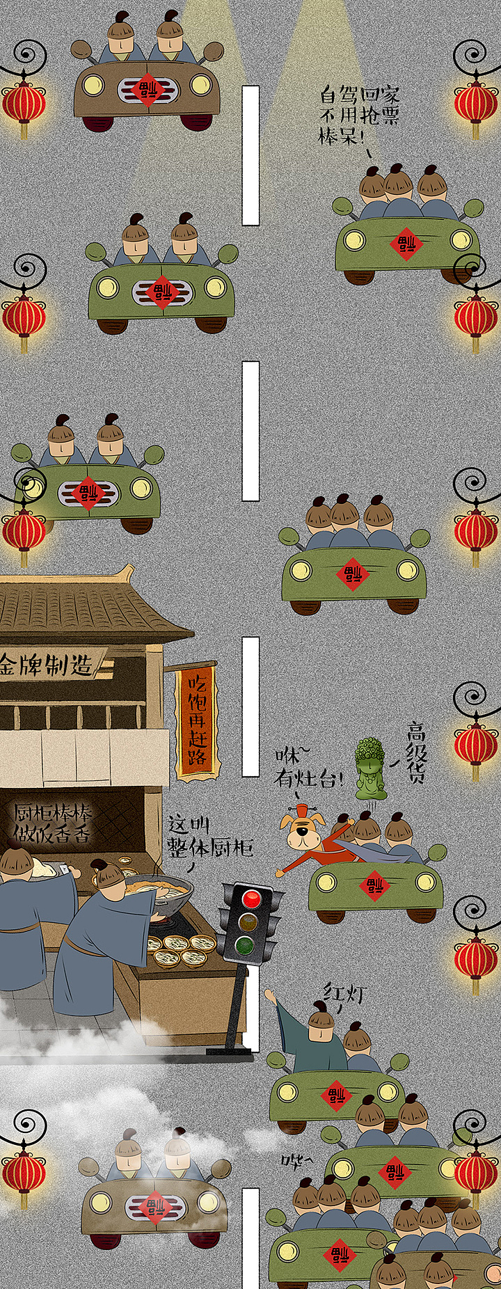 一幅很长很长的图。。。（图ZMTU3MjIxMjEy） - 商业插画 - 站酷设计师橙丁881原创素材 - 站酷ZCOOL