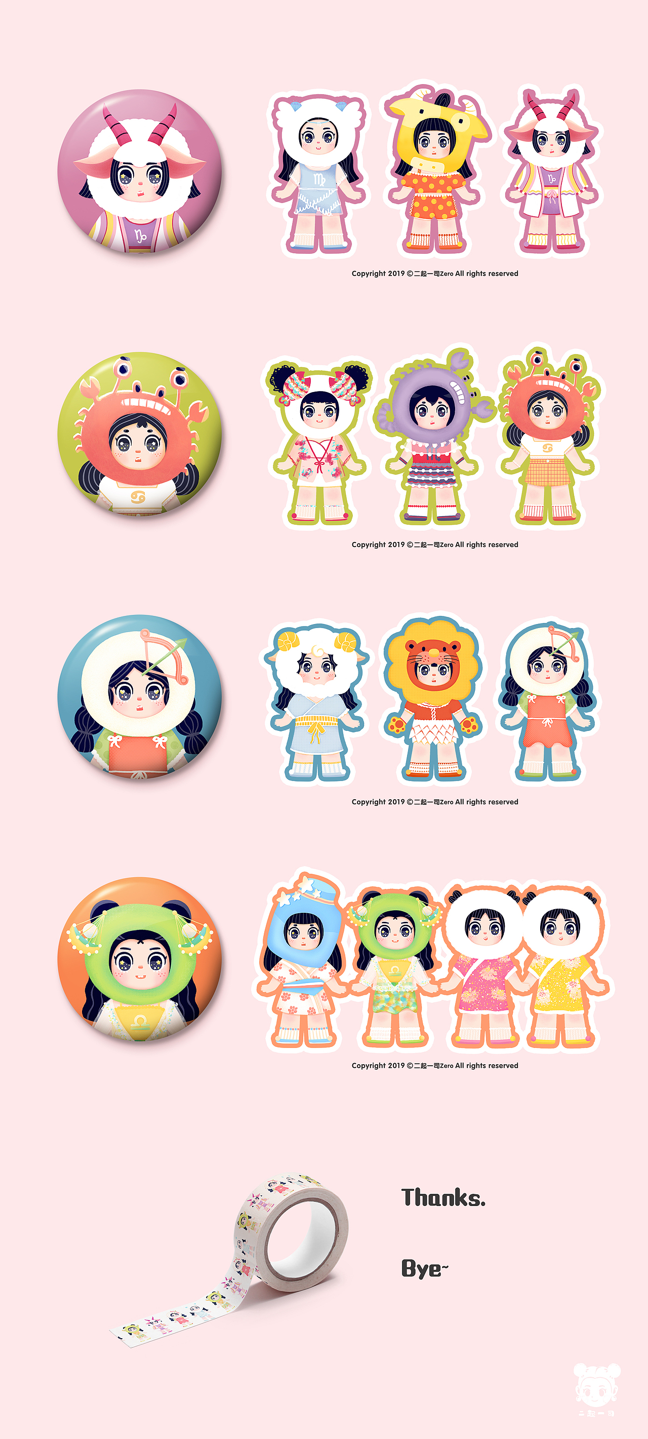 十二星座头套娃娃（图ZMTc2OTM5Njgw） - 创作习作 - 站酷设计师二起一司Zero原创素材 - 站酷ZCOOL