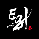 一杆铁画Eagle的头像