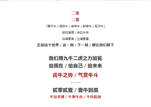 暖暖牛年·越过山丘·有人等候（图ZMjQwNTY5MTMy） - 品牌 - 站酷设计师纯牛奶真难喝原创素材 - 站酷ZCOOL