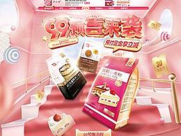 各类大促