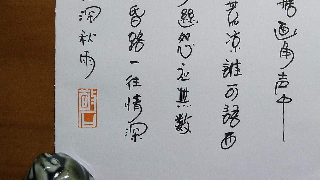 乱写生活（图ZMjk4ODIyNjQ4） - 字体/字形 - 站酷设计师萧邦木艺品木堂原创素材 - 站酷ZCOOL