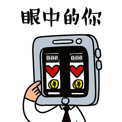 你的老公“手机君”