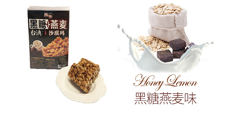 沙琪玛零食详情页（图ZMTAyOTI2OTY4） - 电商 - 站酷设计师糖糖Tony原创素材 - 站酷ZCOOL