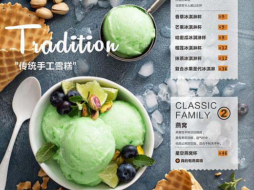 西餐轻食菜单设计