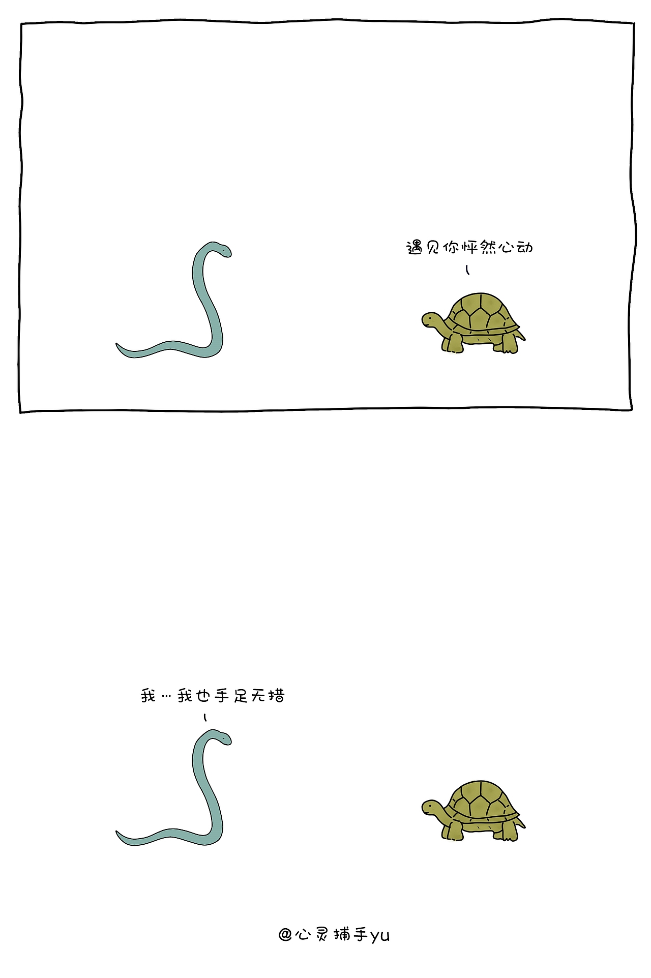 今天你跟喜欢的人说话了吗?