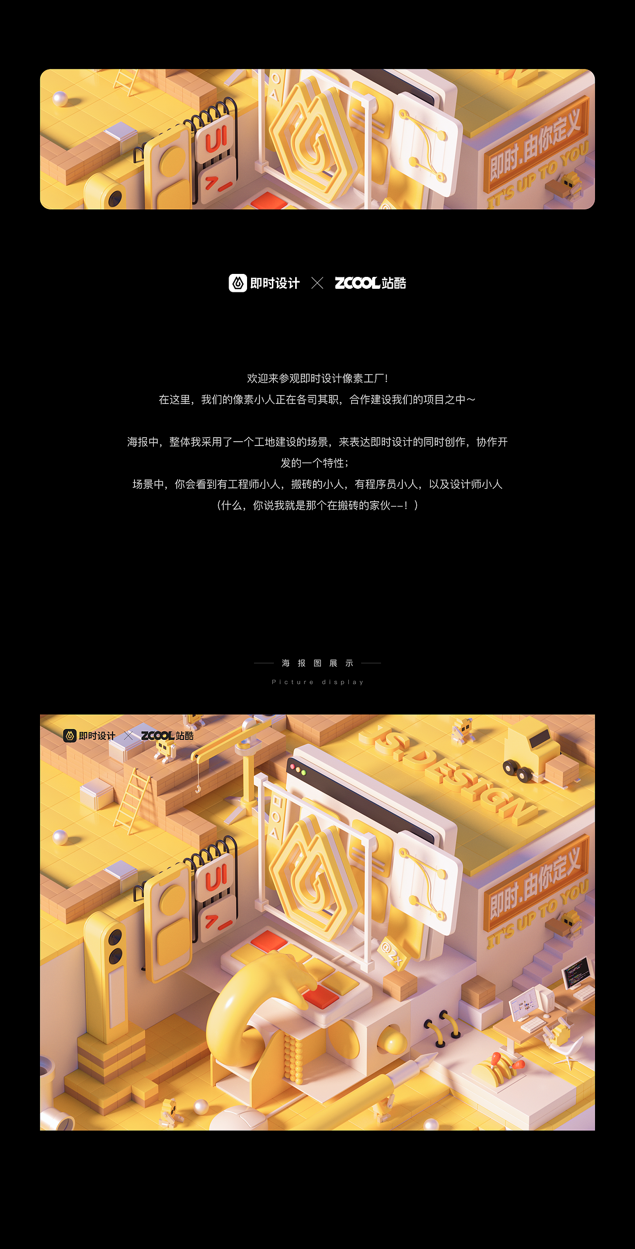 #即时，由你定义#欢迎来到像素工厂（图ZMzAwNzM1MjMy） - 海报 - 站酷设计师希冀Nero原创素材 - 站酷ZCOOL