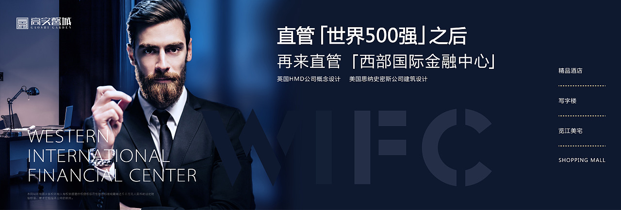 地产-商务写字楼