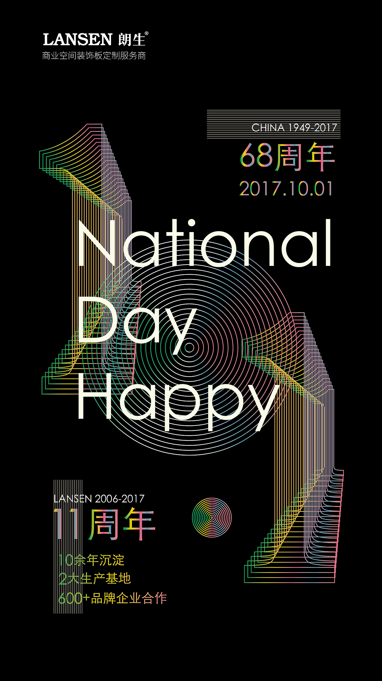 国庆中秋海报（图ZOTMzMjk1NTI=） - 海报 - 站酷设计师PaoPao泡原创素材 - 站酷ZCOOL