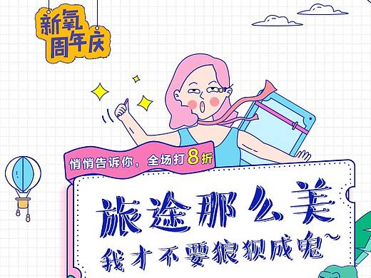当戏精去旅游_H5