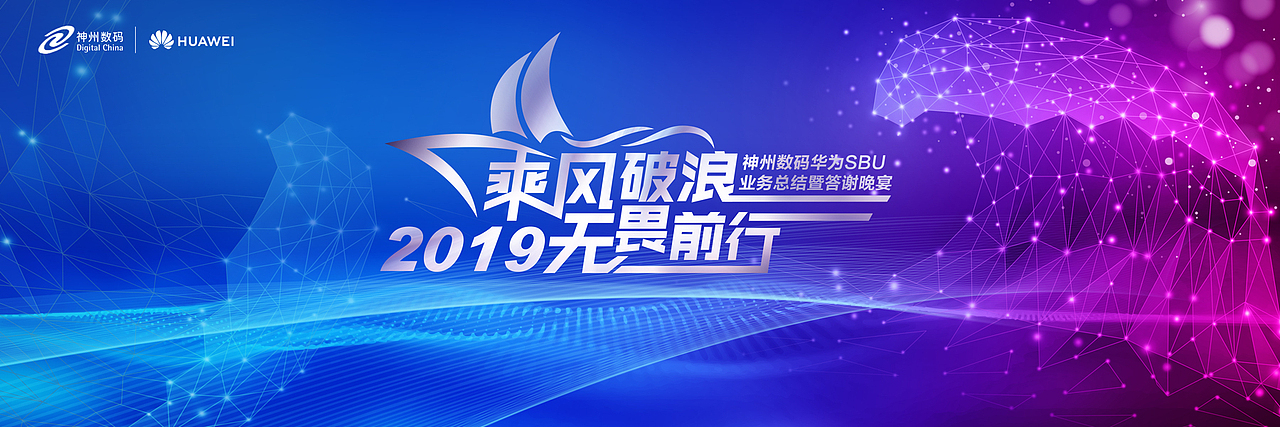 最全的活动主视觉合集6