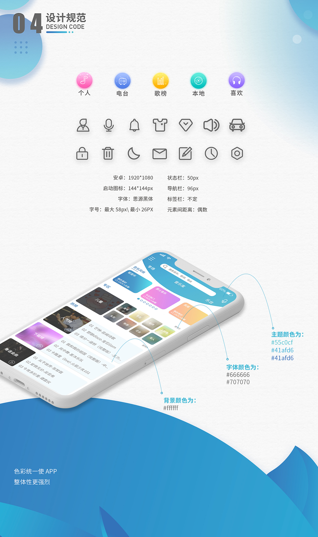 巨鲸音乐APP（图ZMTk5ODQ4Mjc2） - APP界面 - 站酷设计师t4161803原创素材 - 站酷ZCOOL