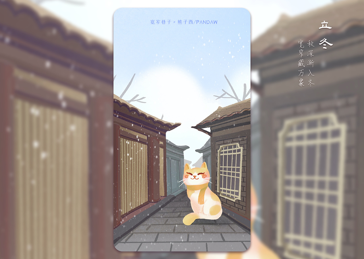 宽窄巷子节日插画·第二弹