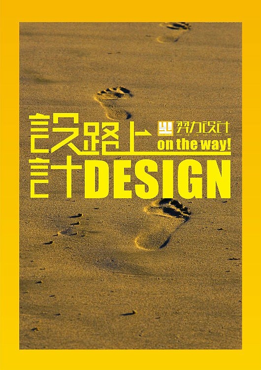 字形设计作品总结