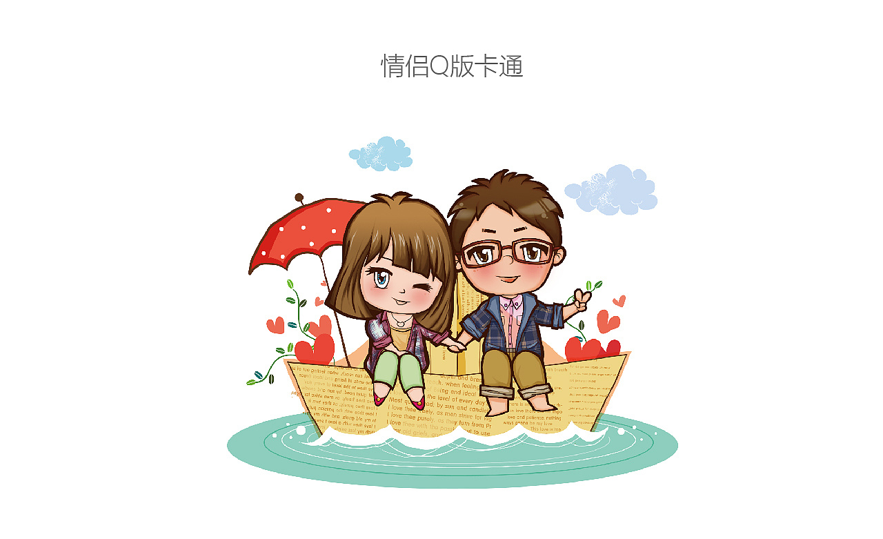 2016年卡通设计总结——私人订制的那些事