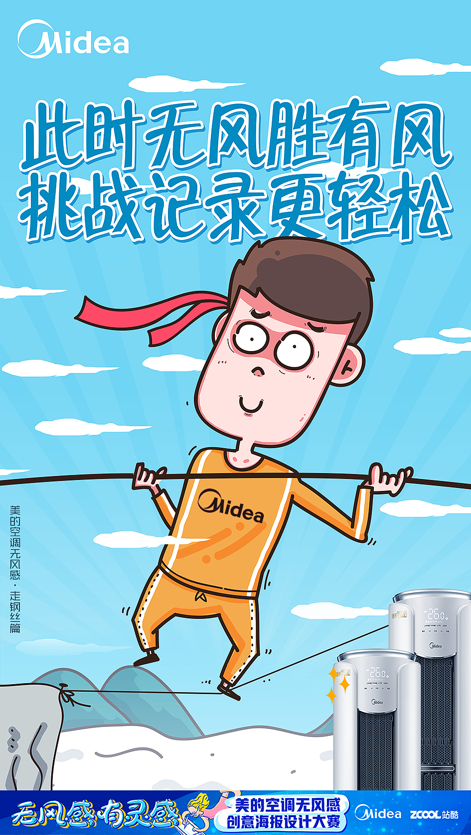 美的无风感海报设计（图ZMTA5NDc4Njc2） - 海报 - 站酷设计师李澔喆原创素材 - 站酷ZCOOL
