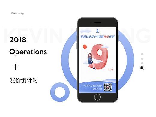 面试课程涨价倒计时宣传素材设计