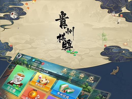 贵州棋牌