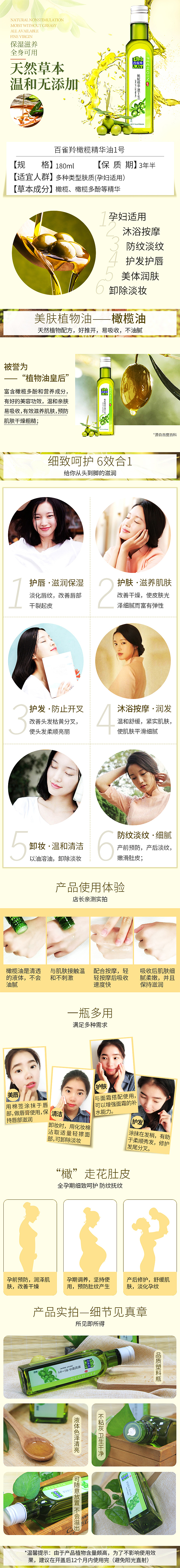 电商详情页设计（图ZMTU0MDg5MzIw） - 电商 - 站酷设计师萤草小甜甜原创素材 - 站酷ZCOOL
