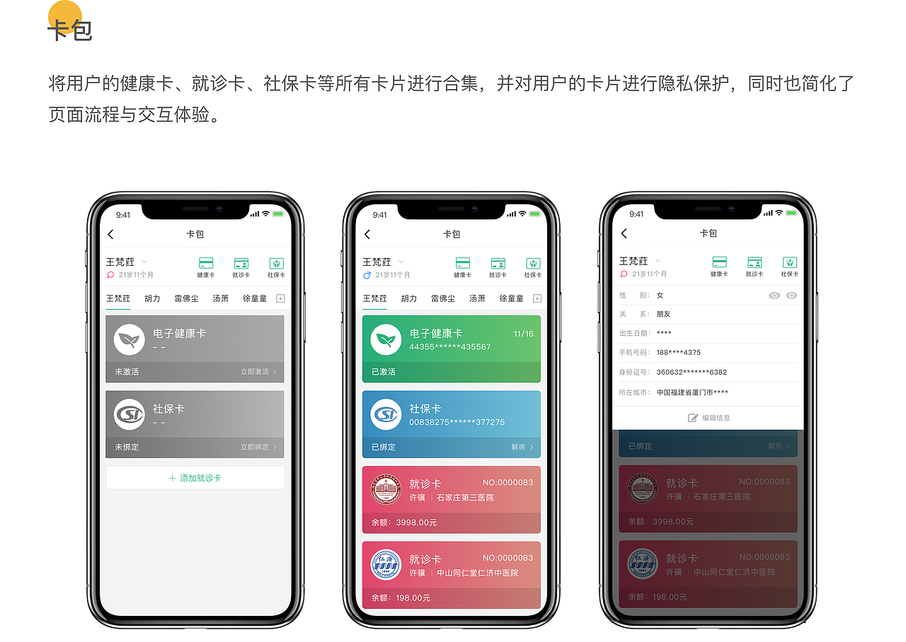 优康2.0重改版设计（图ZMTc1Mzg5NjE2） - APP界面 - 站酷设计师咸鱼掌原创素材 - 站酷ZCOOL