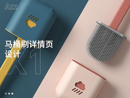 家居马桶刷详情页