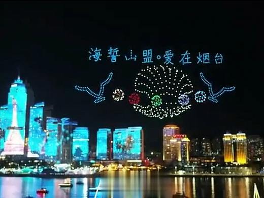 2021年山东省旅游发展大会，开幕式无人机表演