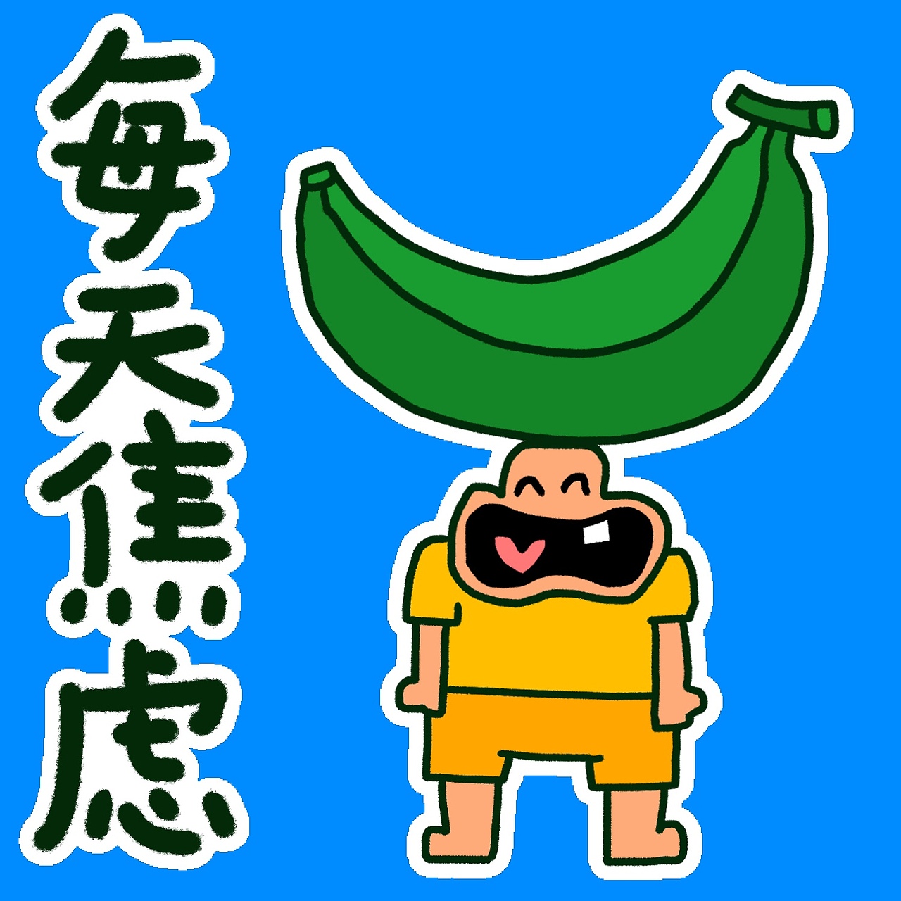 第213集 焱琳浩文艺术 2022虎年大吉新年快乐