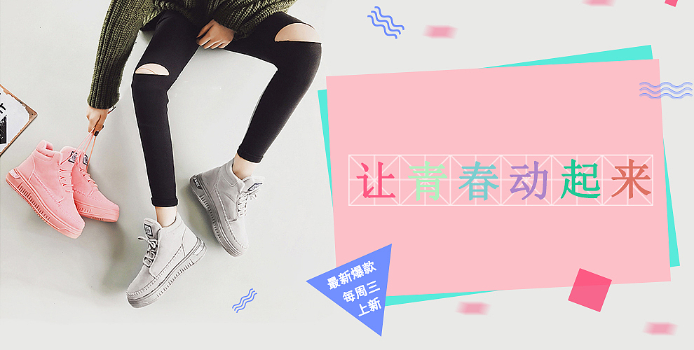 电商banner（图ZNzI0NjAyODA=） - 运营设计 - 站酷设计师寇六六原创素材 - 站酷ZCOOL
