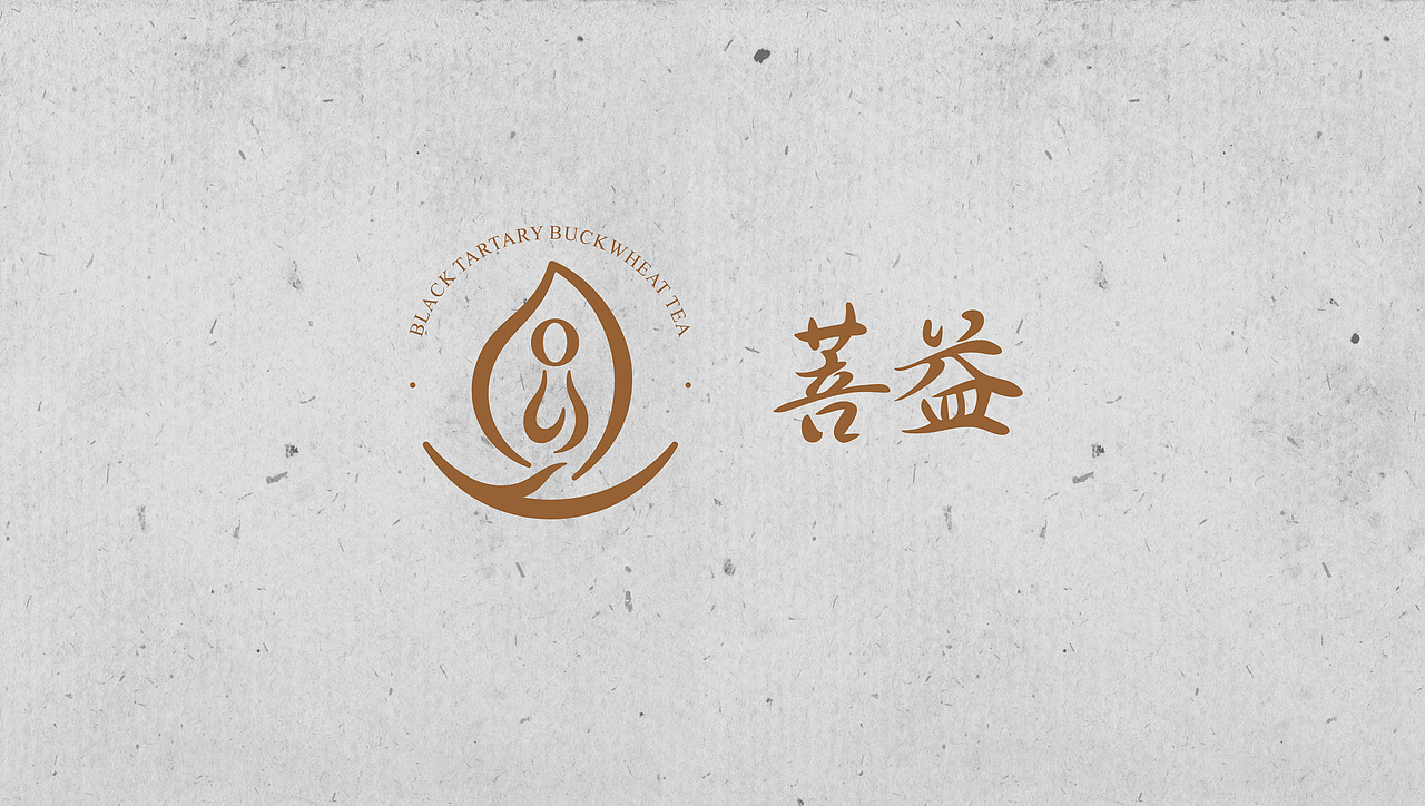 菩益·黑苦荞茶LOGO设计提案