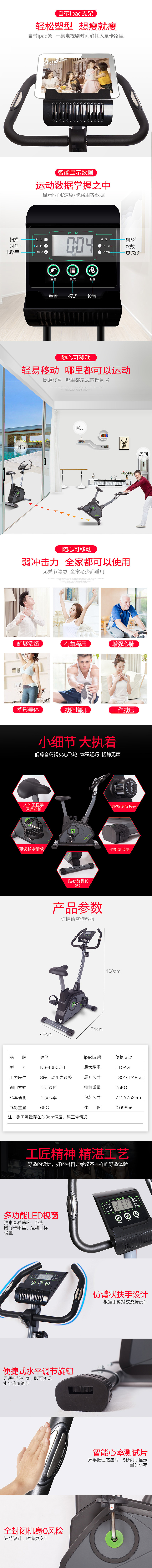 健伦健身车描述